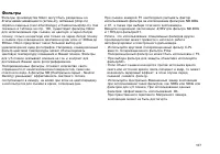 Страница 137