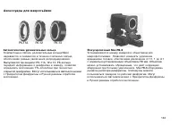 Страница 143