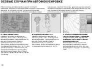 Страница 146