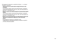 Страница 147