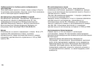 Страница 156