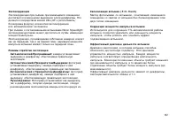 Страница 157