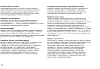 Страница 158