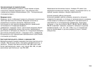 Страница 159