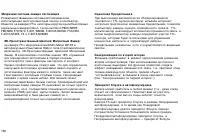 Страница 160