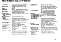 Страница 163