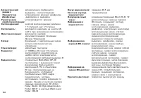 Страница 164