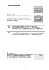 Страница 101