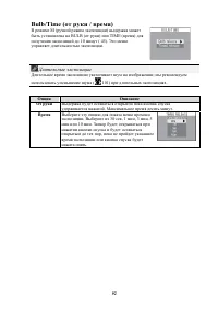 Страница 102