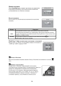 Страница 106