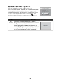 Страница 114