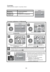 Страница 116