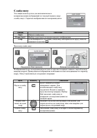 Страница 122