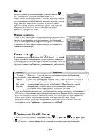 Страница 136