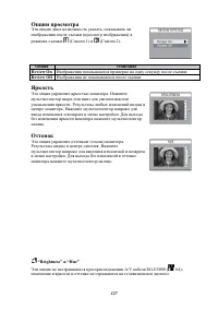 Страница 137