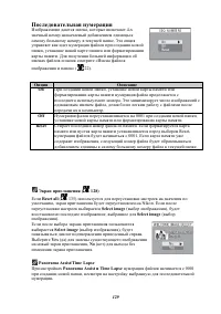 Страница 139