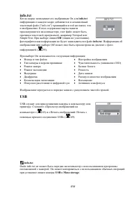 Страница 144