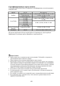 Страница 149