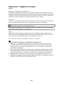 Страница 150