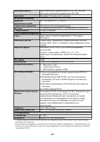 Страница 159