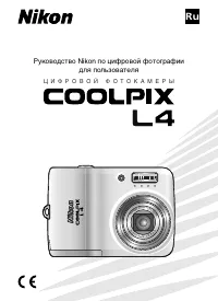 Nikon Coolpix L4