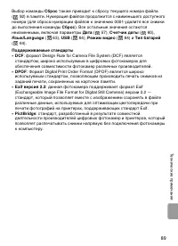 Страница 101