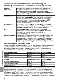 Страница 104