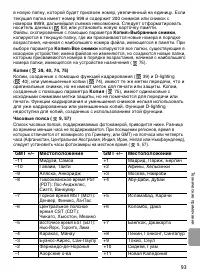 Страница 105