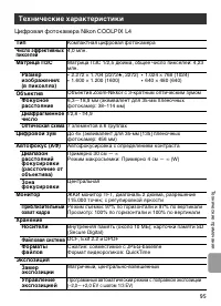 Страница 107