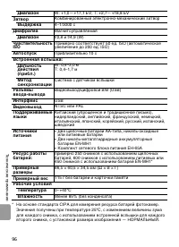 Страница 108