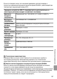 Страница 109