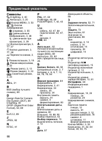 Страница 110