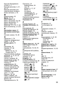 Страница 111