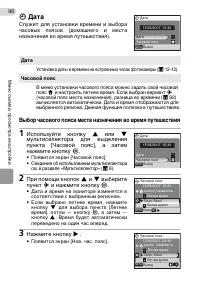 Страница 100