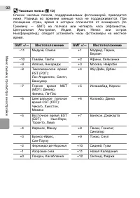 Страница 102