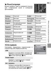 Страница 109