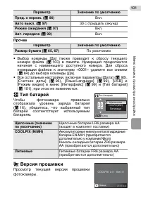 Страница 111