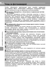 Страница 114