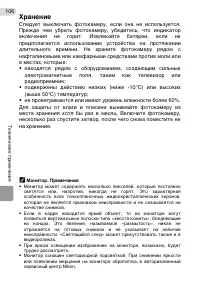 Страница 116