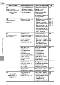 Страница 118