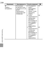 Страница 122