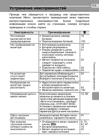 Страница 123