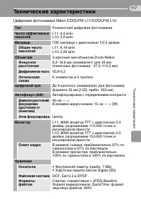 Страница 127