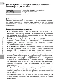 Страница 130