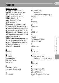 Страница 131