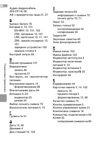Страница 132