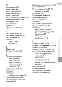 Страница 133