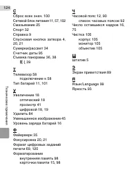 Страница 134
