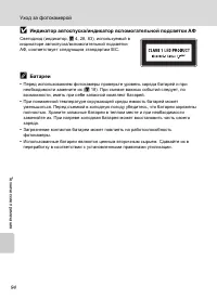 Страница 106