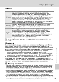 Страница 107